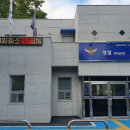 서면파출소 이미지