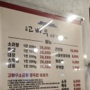 성신여대 고바우 소곱창 두번째 방문 후기