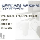 상상세무회계 - 송파구 송파대로 167 | 상상세무회계