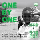 원바이원 - 강동구 고덕로 399 | 원바이원