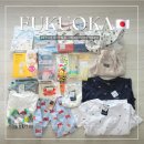 일본 후쿠오카 아기용품 니시마츠야 쇼핑리스트 가격 정보 육아용품 저렴하게 쇼핑한 후기