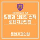 로덴치과의원(경성대,부경대점) 이미지