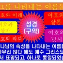 그리스도는 하나님의 신비가 계시된 분이시다. (1부) 이미지