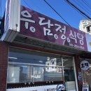 우담정 | 식도락투어 - 경남 진주시 가성비의 든든한 국밥집 '우담정 식당' 방문 후기 -