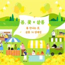 봄봄살롱 이미지