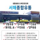 서해종합가스 이미지