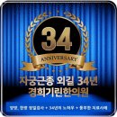 경희오늘한의원 이미지