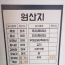 먹으면돼지 | 수유맛집 소먹으면 돼지 솔직후기