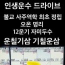 일진운수 이미지