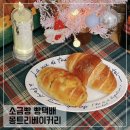 몽트리 | 빵맛집 몽트리베이커리 소금빵 택배후기
