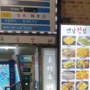 &lt;안양 범계 술집 호프집 추천 후기 리뷰&gt; 은하수별다방 안주 맛집 가성비 좋아요 :)