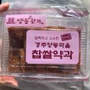[경북 경주] 친구랑 2박3일 경주여행(3일차) 양동마을 / 황리단길 시즈닝 / 이상복명가 계피빵 / 단석가...