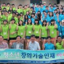 대전청소년아카데미 이미지