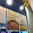 낙원당 낙곱새전문점 경희대점 | 마곡코엑스 근처 마곡나루역 맛집 낙원당(닭갈비 + 순두부 낙곱새) 후기