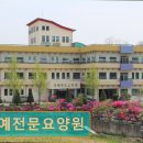 성예전문요양원 | 전주 요양원 정보 추천 성예전문요양원 20년 전통의 신뢰와 케어