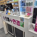 플러스안경 | 모란안경 저렴한 변색렌즈 모란역 으뜸플러스안경 후기
