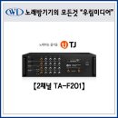 보현전문요양원 | 기기ㆍ기계 및 가정용노래방기계 구매 문의는 역시 우림미디어✔보현요양원 이동식노래방기계 설치후기