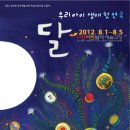 베이비 드라마 달 이미지