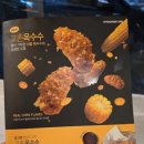 교촌치킨 고색점