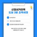 신정네거리역 1번출구 이미지