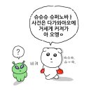 오마이멍멍 | 사건은 다가와아오에 1️⃣