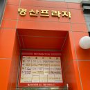cu한주점~금손한의원 | 동탄 &#39;더풋샵 프리미엄&#39; 마사지 솔직 후기 (feat. 뭉친 어깨, 종아리 박살 가즈아)