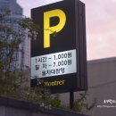 수정주차장