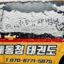 대명초등학교, 한사랑유치원 이미지