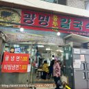 광명홍두깨손칼국수 - 용인시 처인구 금령로99번길 14 | 오산 오색시장 칼국수 맛집 광명홍두깨칼국수 평일 손수제비 후기