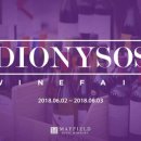 제 11회 #메이필드호텔 #DIONYSOS #디오니소스 #와인페어 이미지