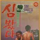 대구왕뽈찜 이미지