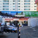 농민할인마트 - 화성시 경기동로 220-6 | 농민할인마트