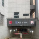 에듀스카이602호