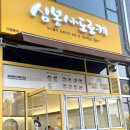 심봉사도로케 이미지