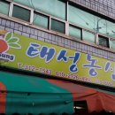 태성자동차유리 - 달서구 성서서로36안길 14 | 태성자동차유리