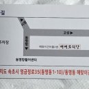 동명이어도식당 이미지