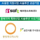 주식회사 동방푸드마스타 이미지