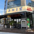 천하치킨 - 춘천시 서부대성로 12 | [경기도/의정부] 고산동 2차 술집 추천 누룽지통닭이 맛있는 "고려통닭 강정천하" 방문 후기