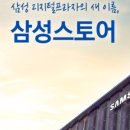 오산스토어 이미지