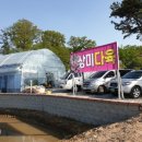 상미농장 이미지