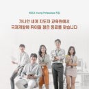가나안세계지도자교육원
