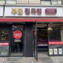 유명축산 | 상봉동 성시경 맛집으로 유명한 부흥축산_주말 오전 다녀온 후기