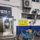 냠냠무카타