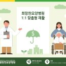 희망찬병원 이미지