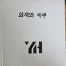 연희세무회계