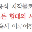 하색교