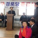 장산3리 경로당 이미지