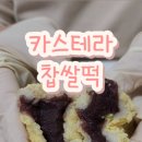 금정떡방앗간 - 동래구 충렬대로108번길 73 | 금정떡방앗간