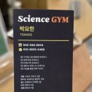 이마트24 남대전IC점 | 대전용운동필라테스 사이언스짐 용운점 후기