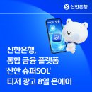 신한광고